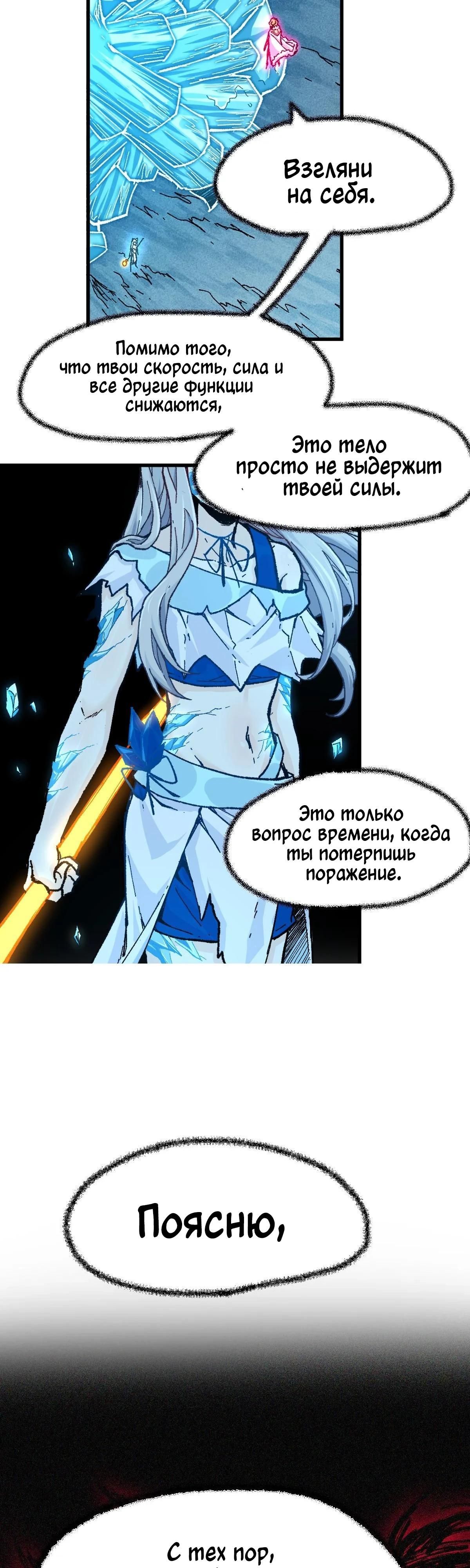 Глава 166 - страница 33
