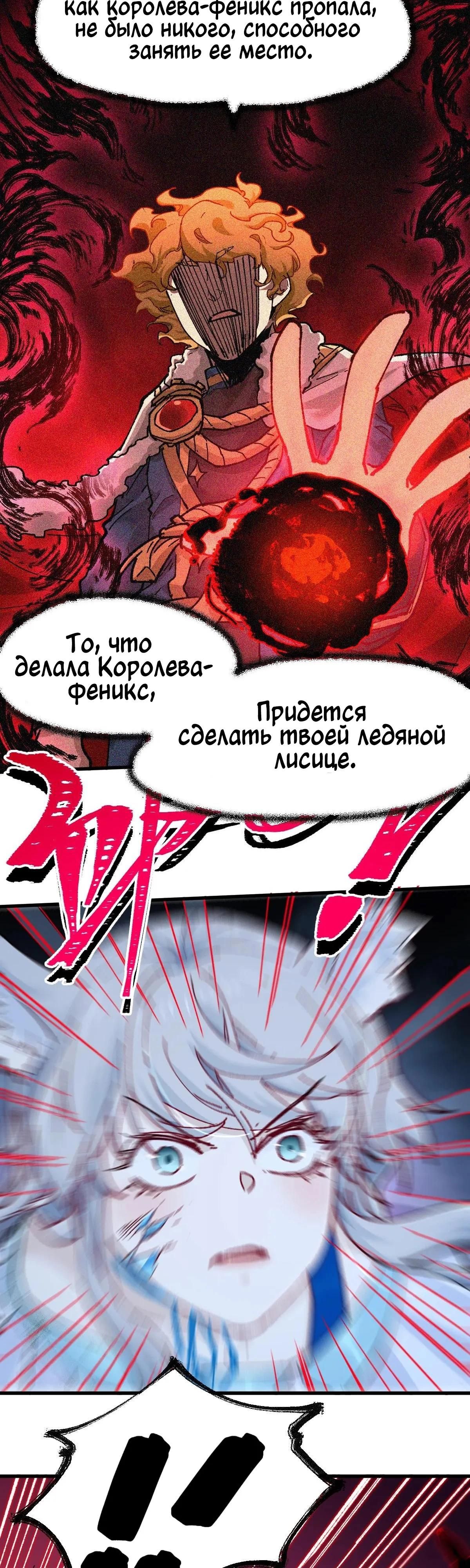 Глава 166 - страница 34