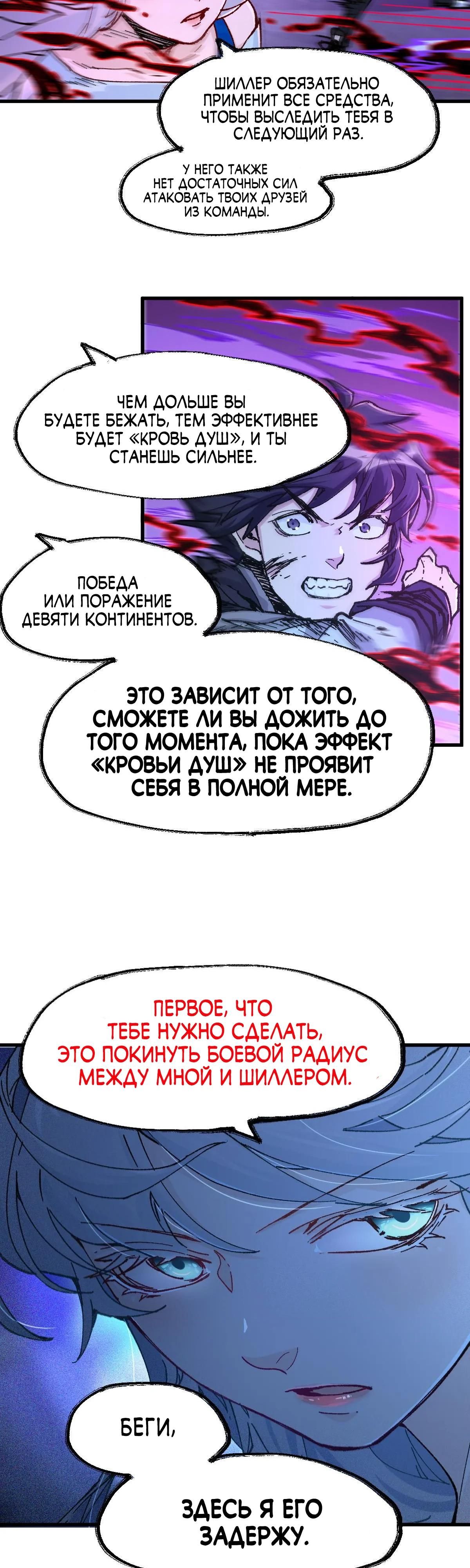 Глава 166 - страница 6