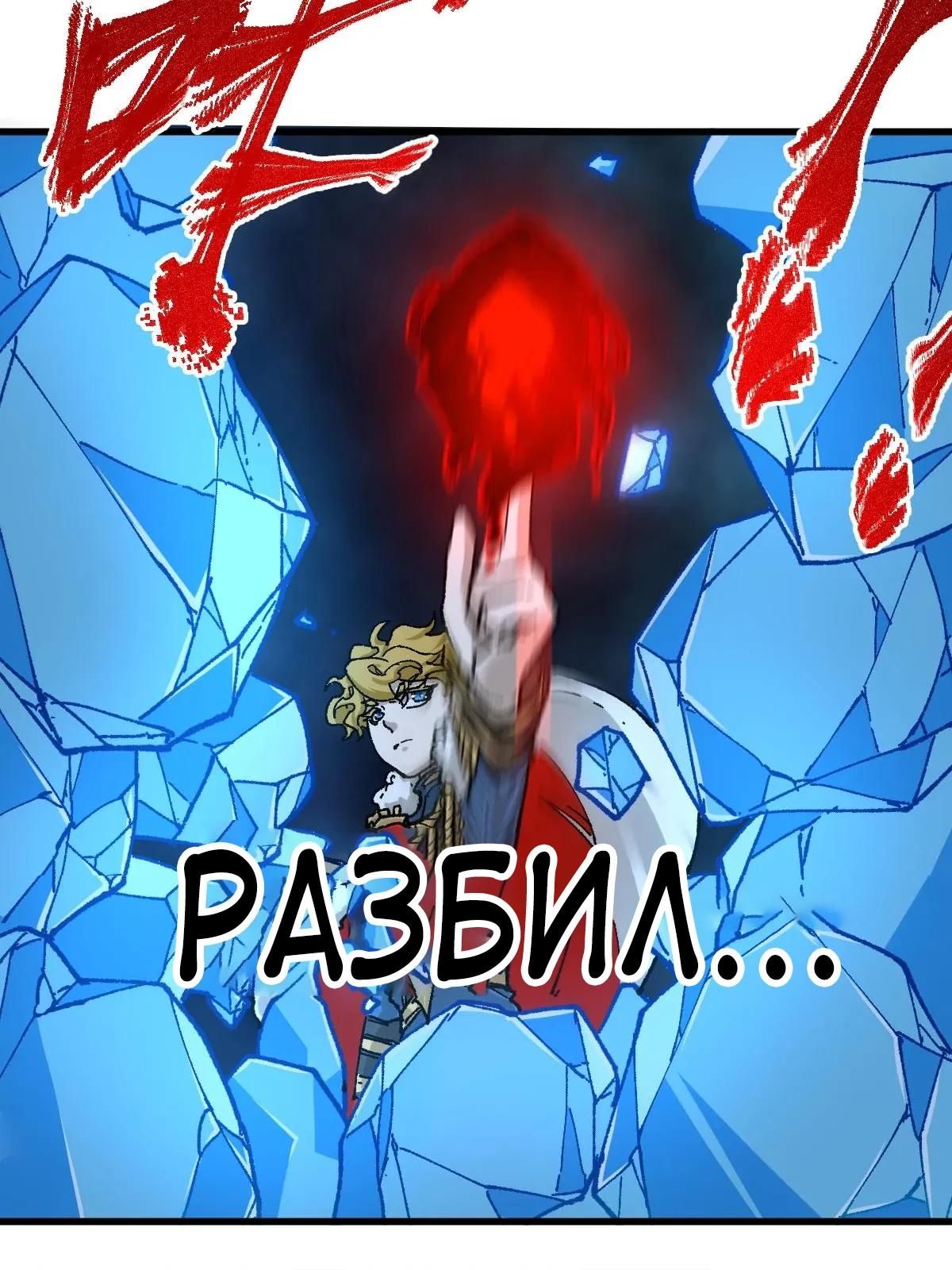 Глава 167 - страница 13