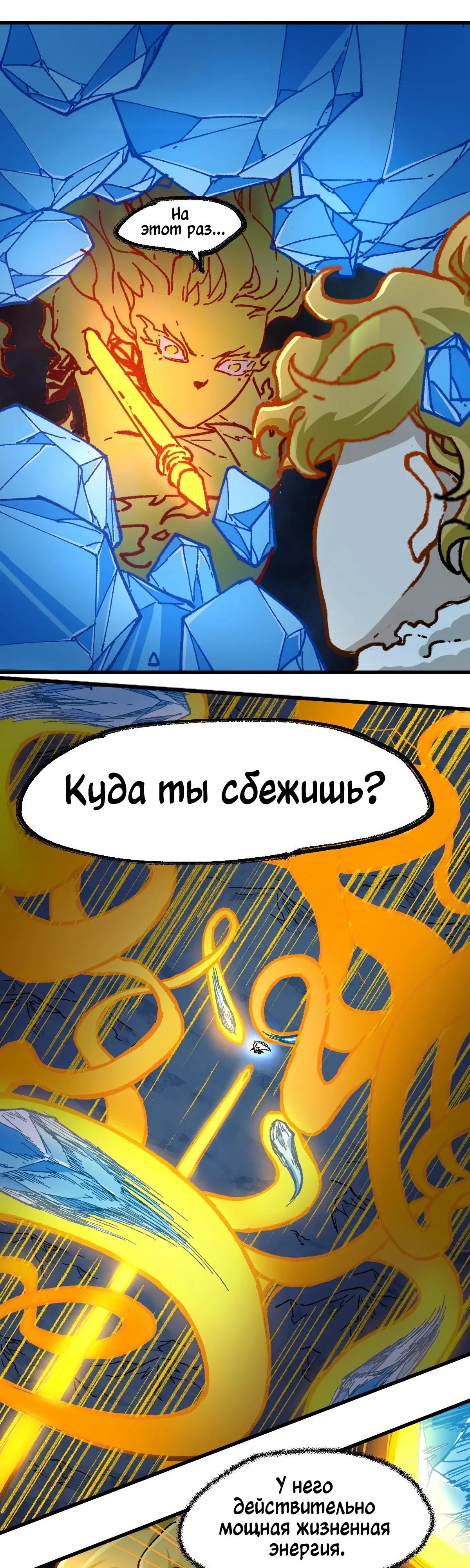 Глава 167 - страница 14