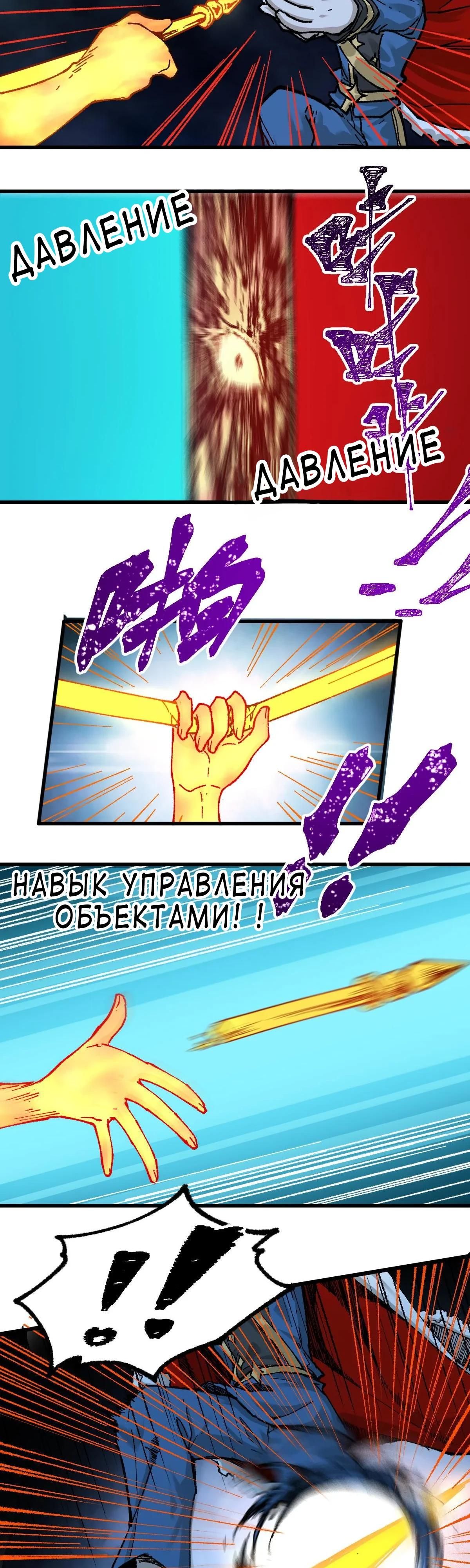 Глава 167 - страница 25