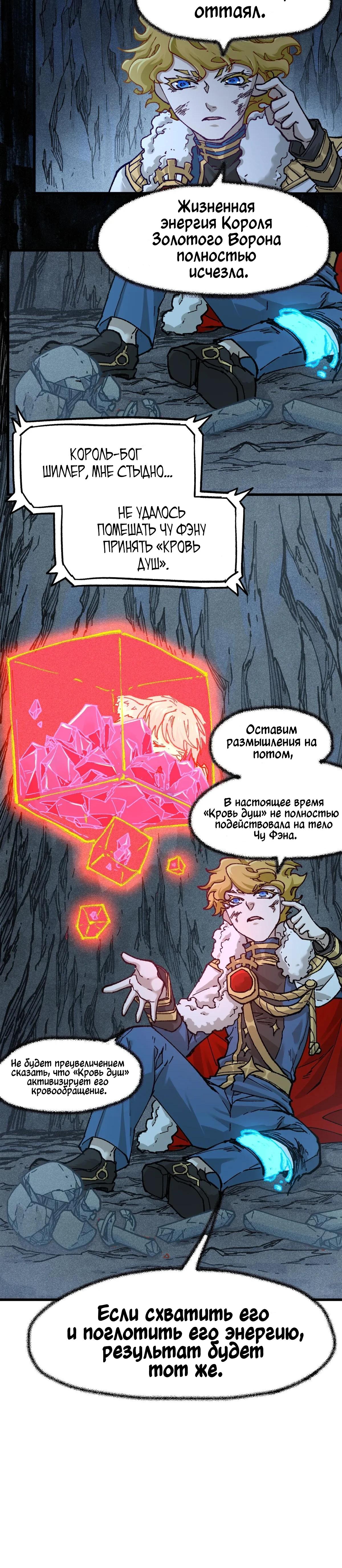 Глава 167 - страница 31