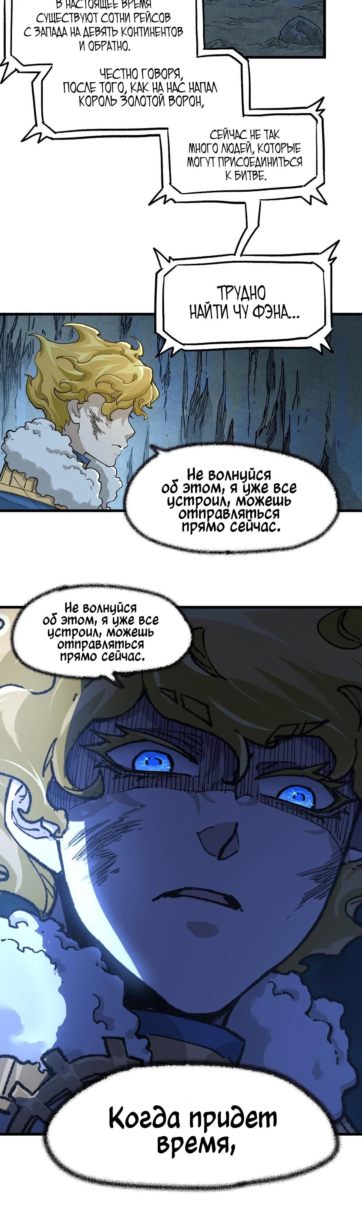 Глава 167 - страница 33