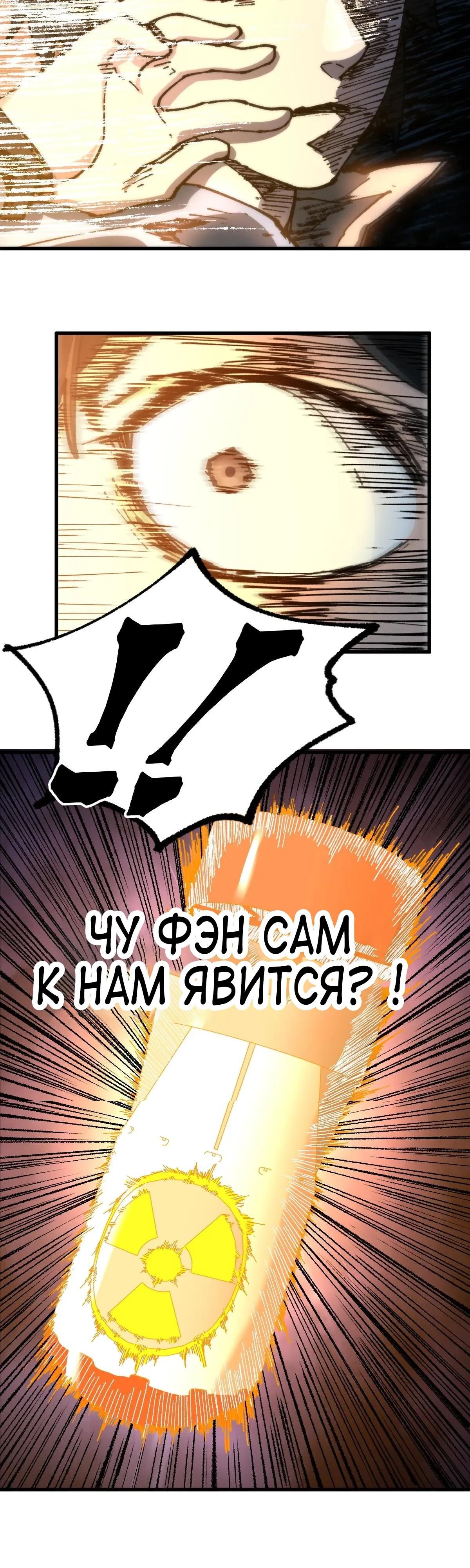 Глава 167 - страница 35