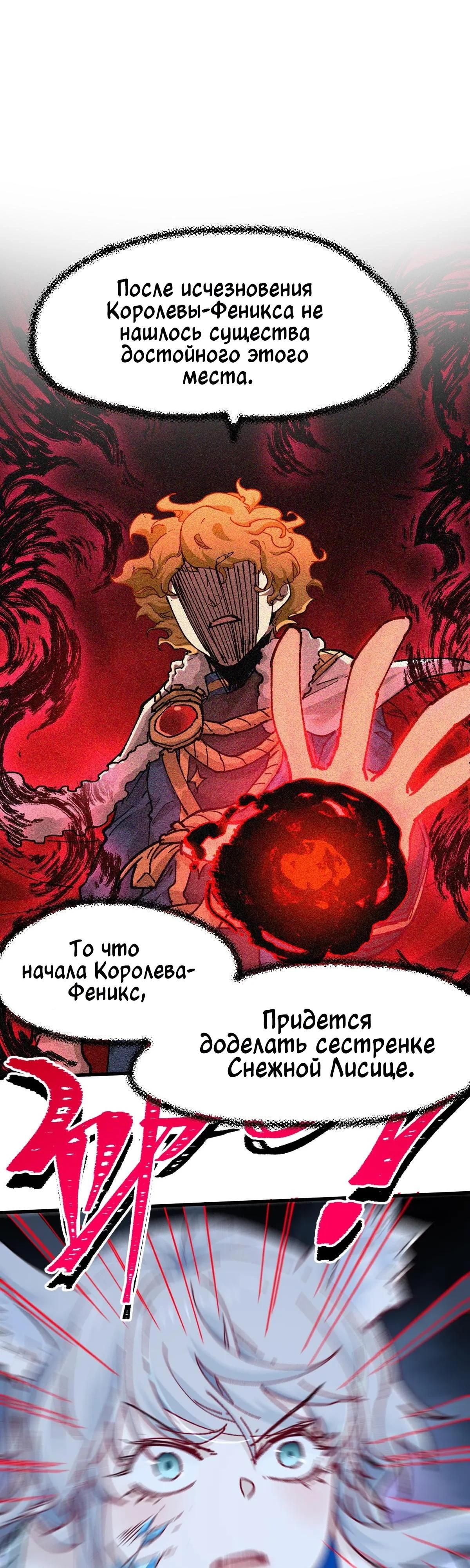 Глава 167 - страница 5