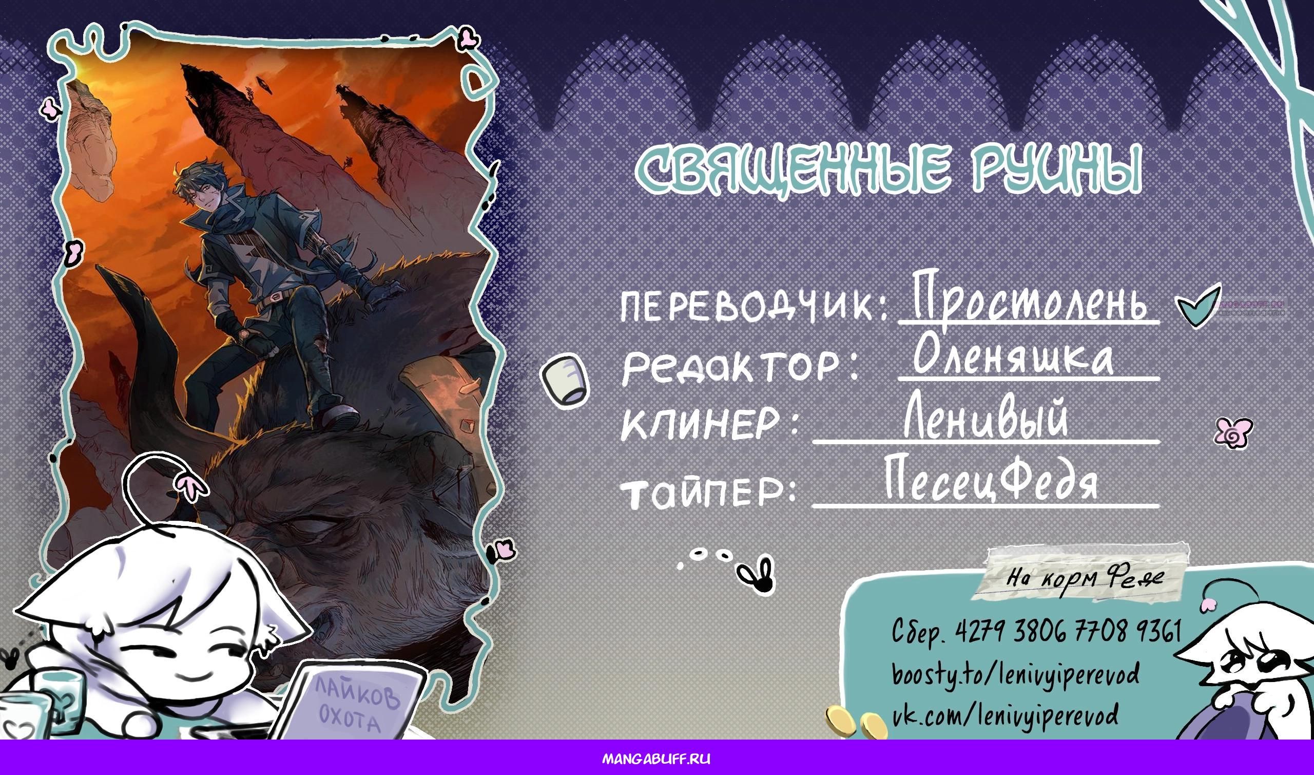 Глава 168 - страница 17