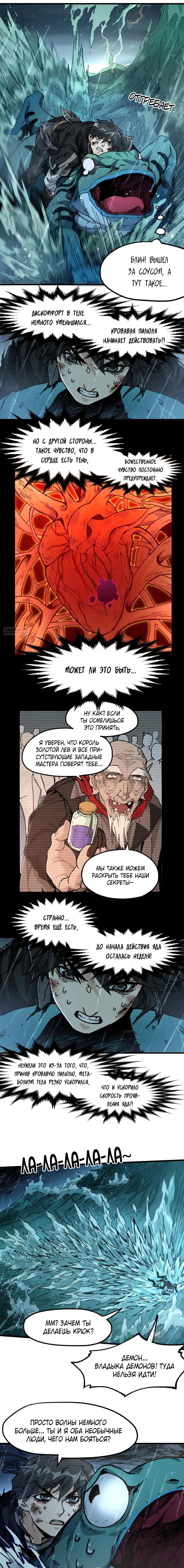 Глава 168 - страница 6