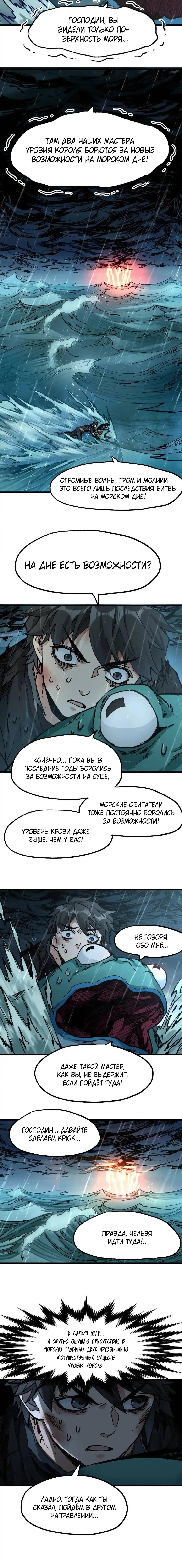 Глава 168 - страница 7