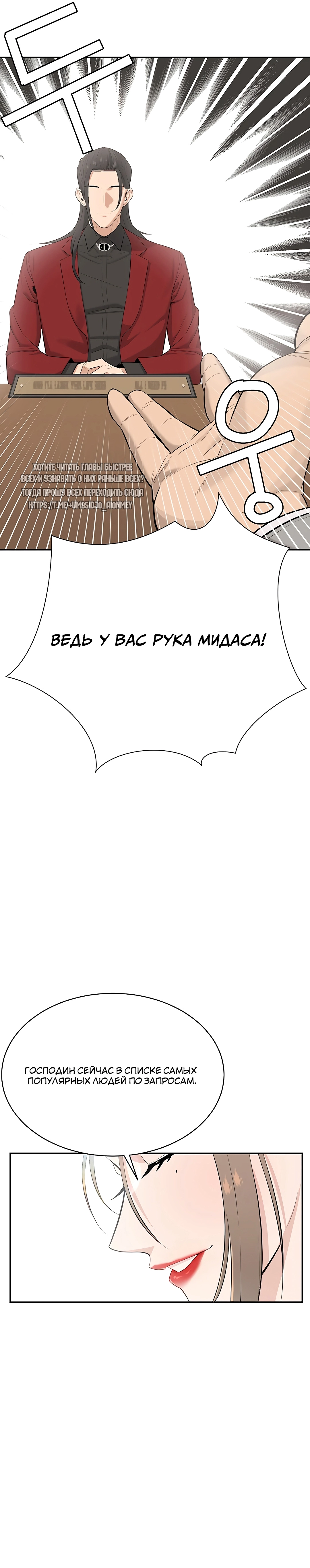 Глава 1 - страница 10