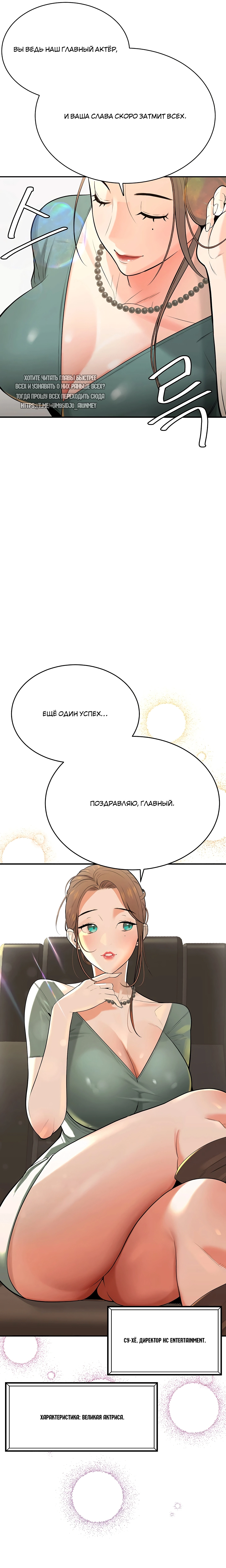 Глава 1 - страница 11