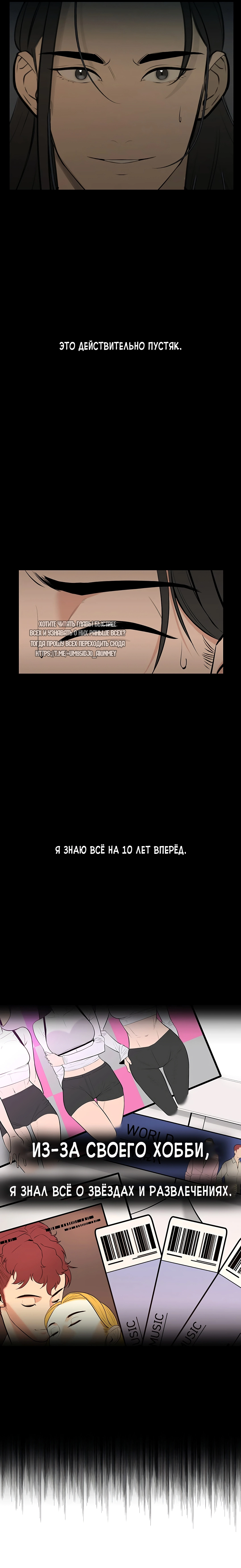 Глава 1 - страница 14