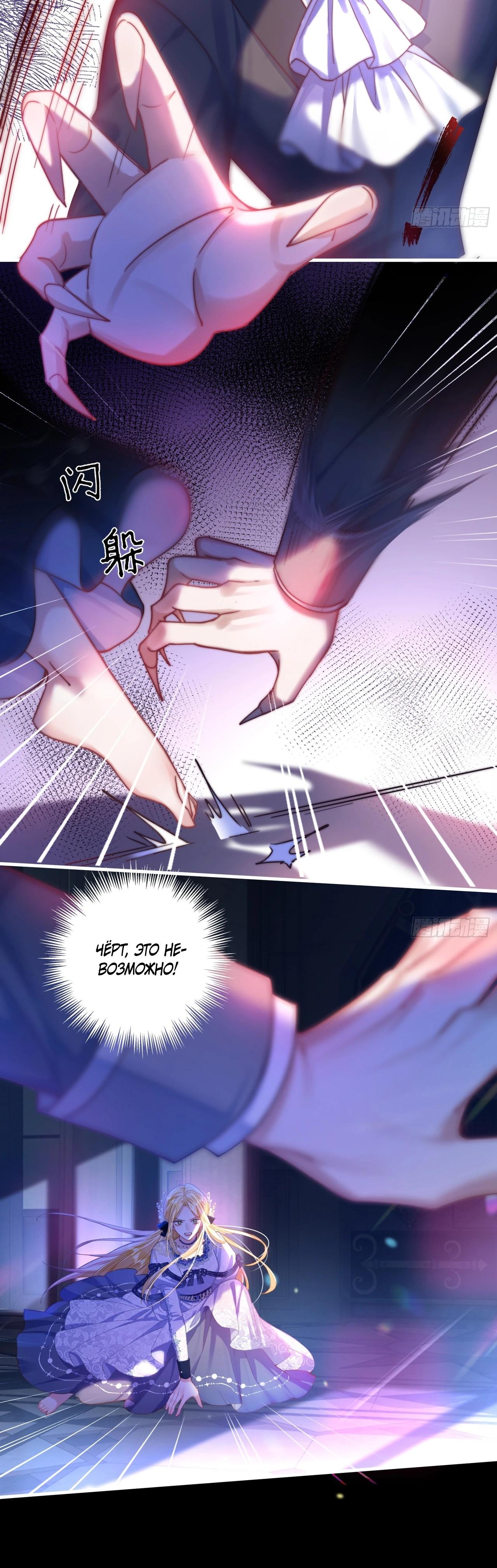 Глава 1 - страница 10