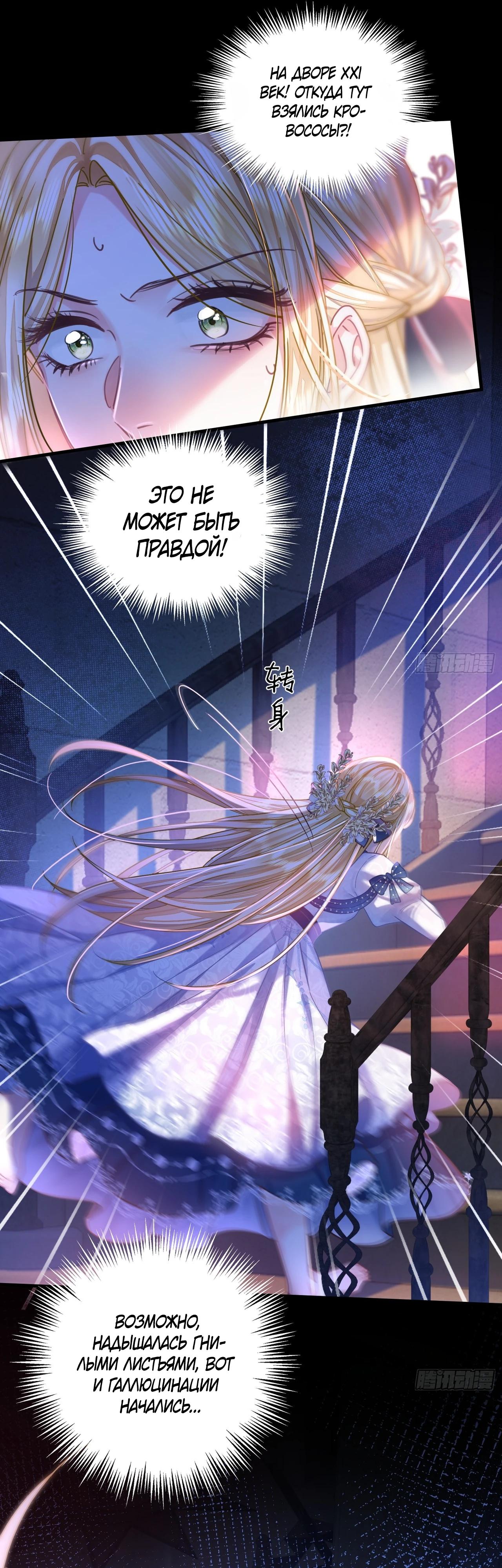 Глава 1 - страница 11