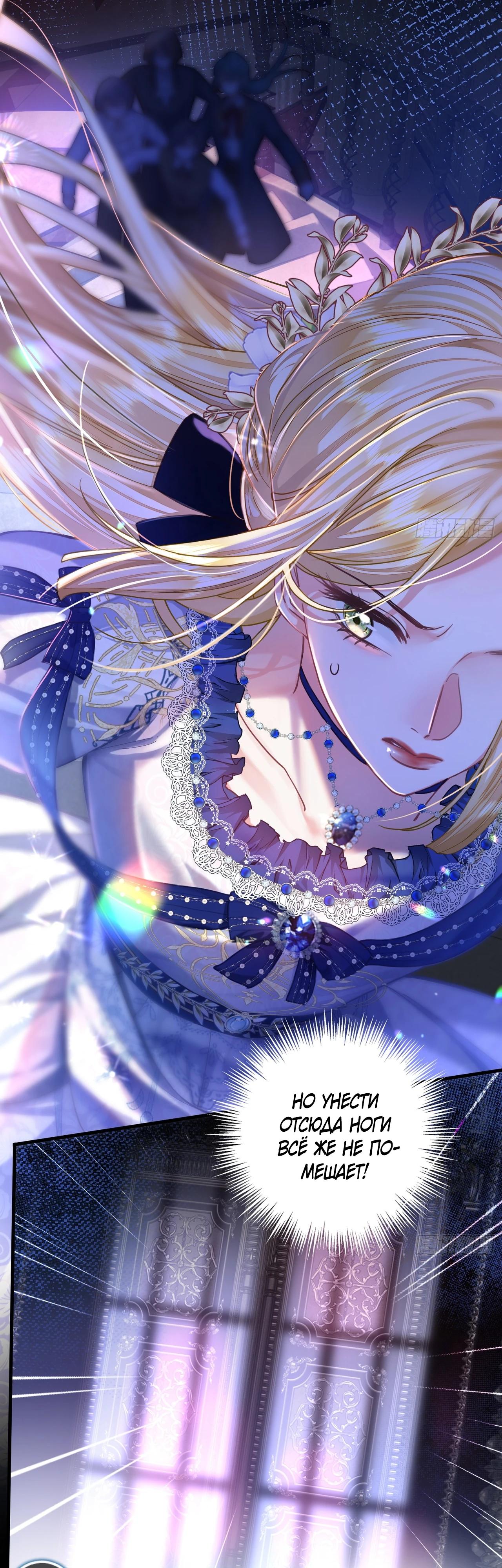 Глава 1 - страница 12