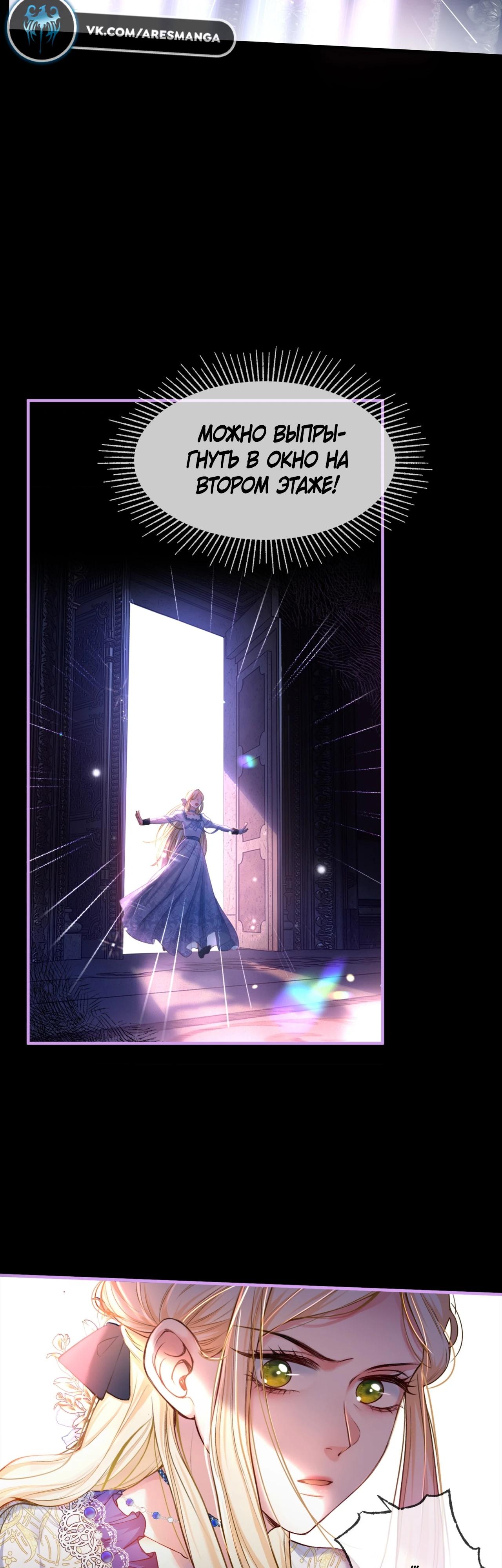 Глава 1 - страница 13