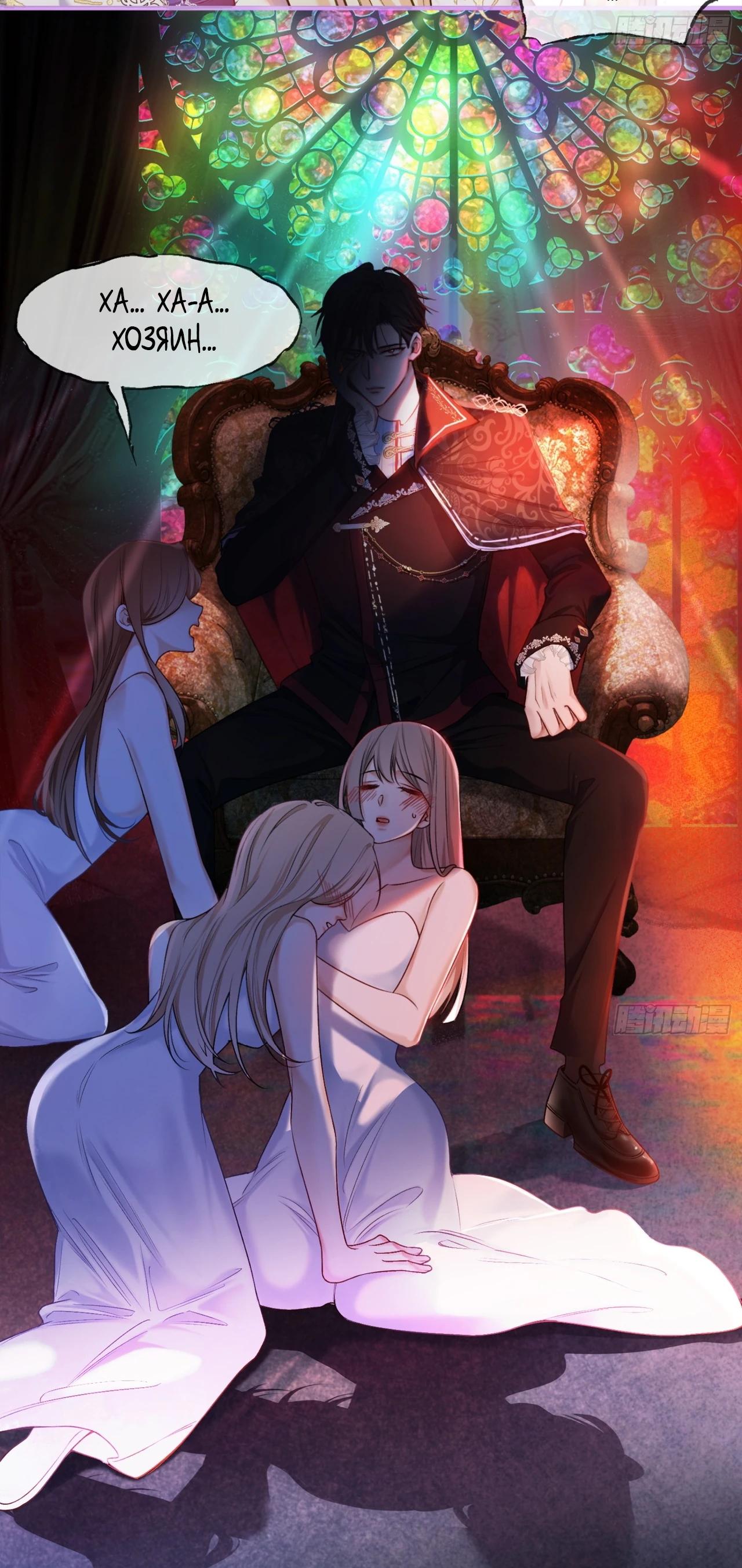 Глава 1 - страница 14