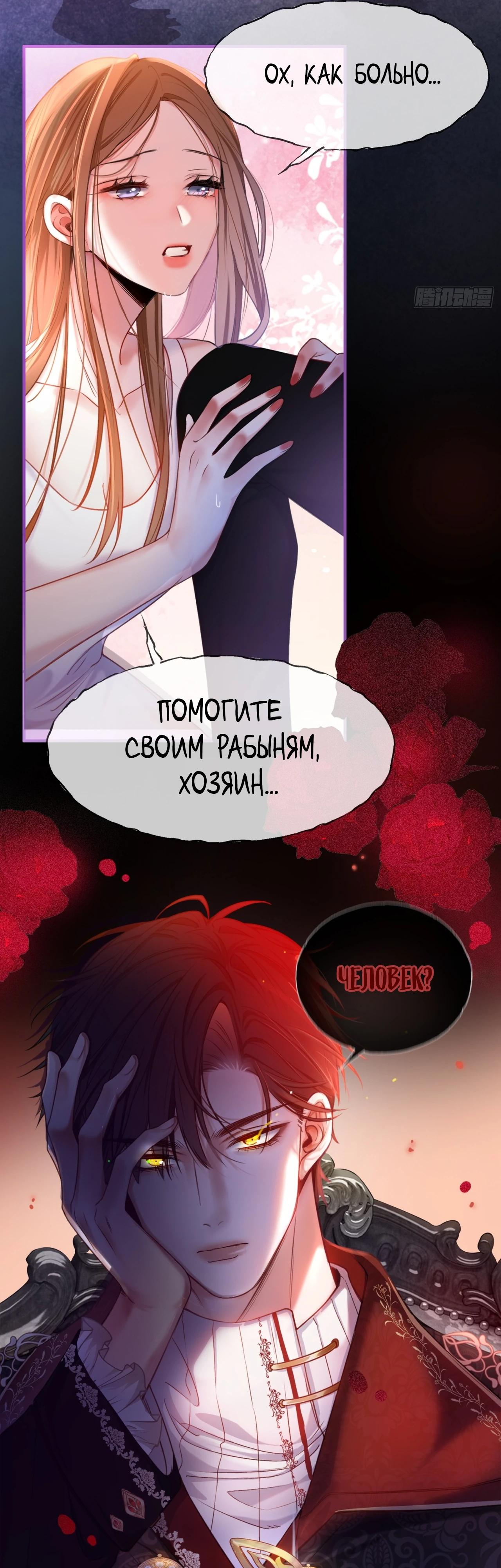 Глава 1 - страница 15