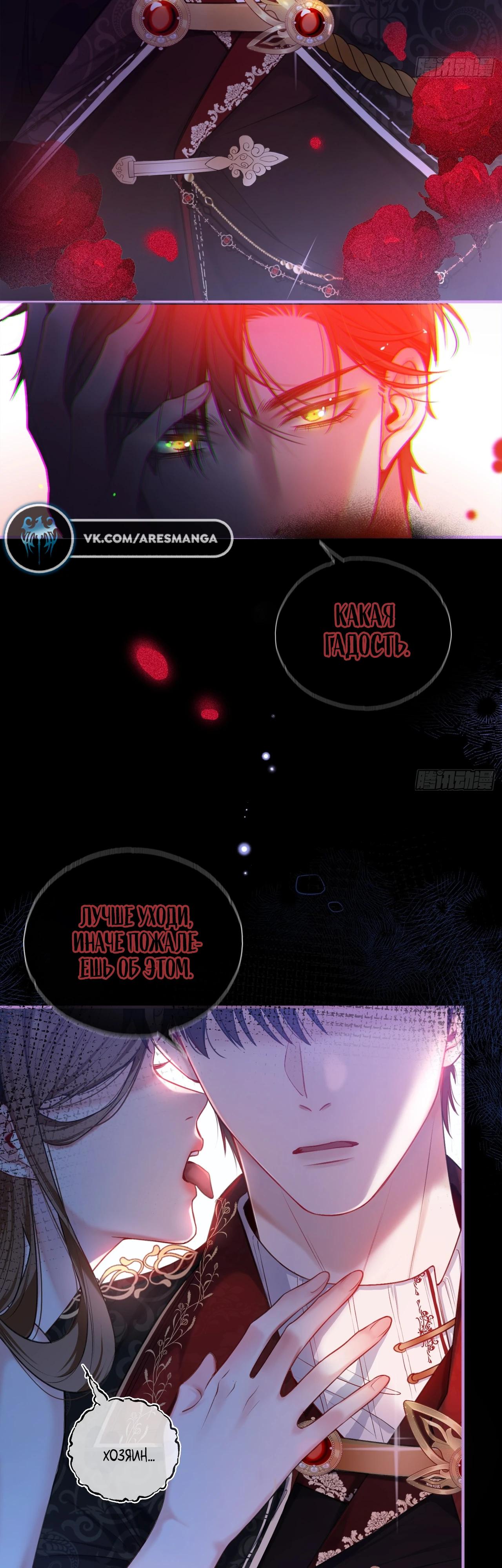 Глава 1 - страница 16