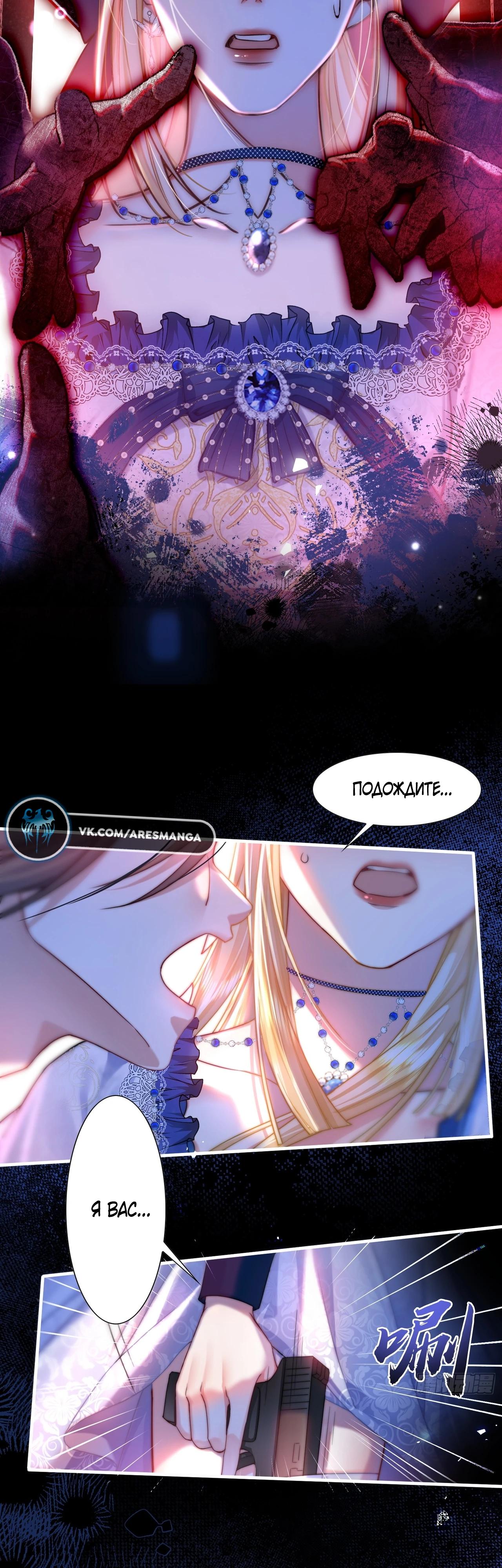 Глава 1 - страница 19