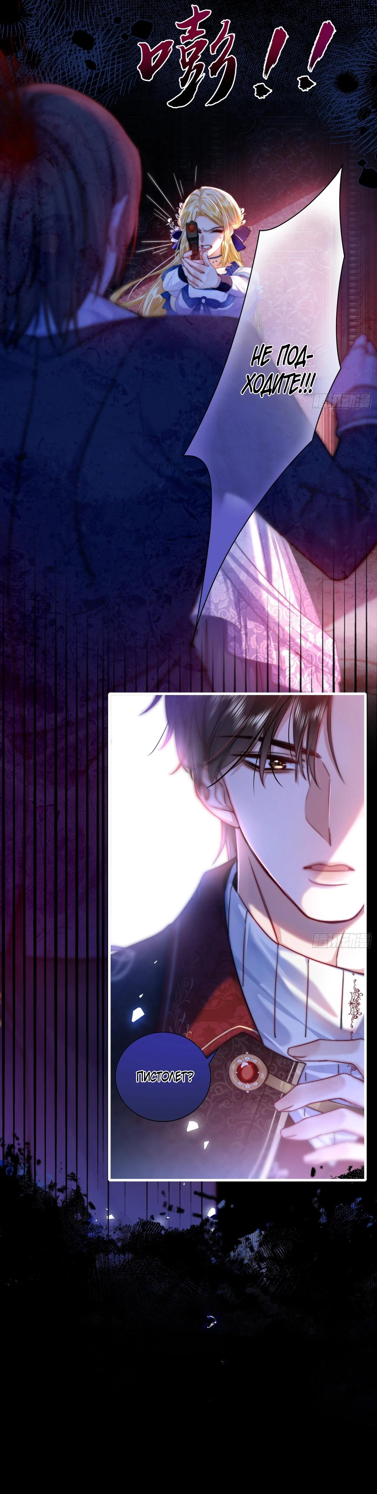 Глава 1 - страница 20