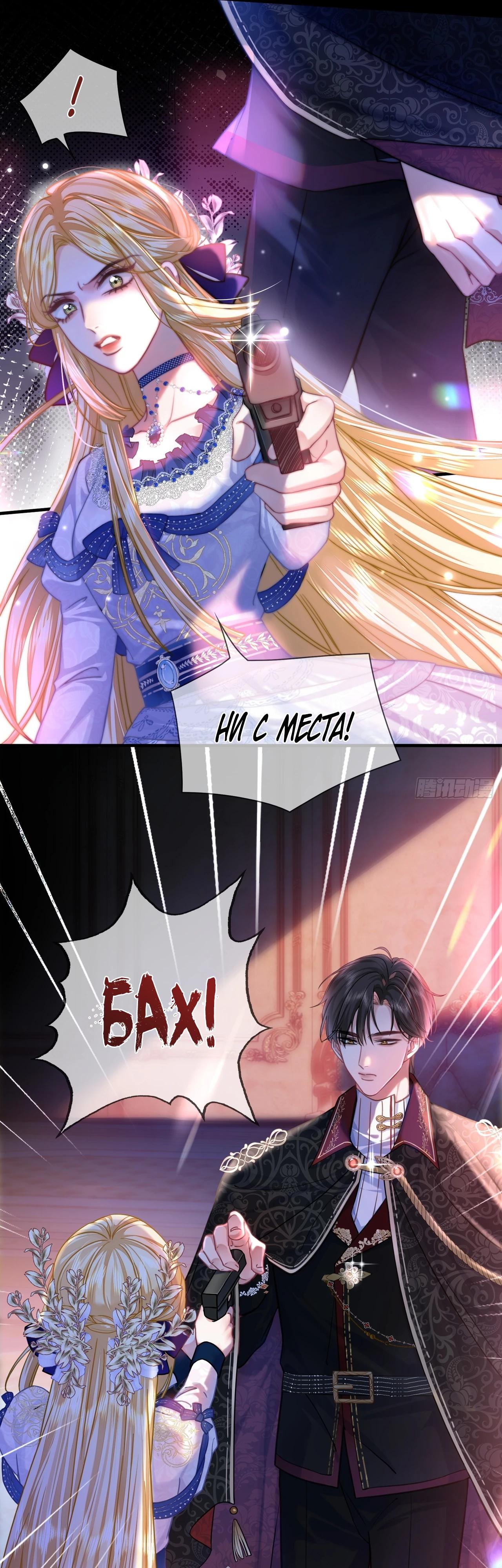 Глава 1 - страница 21