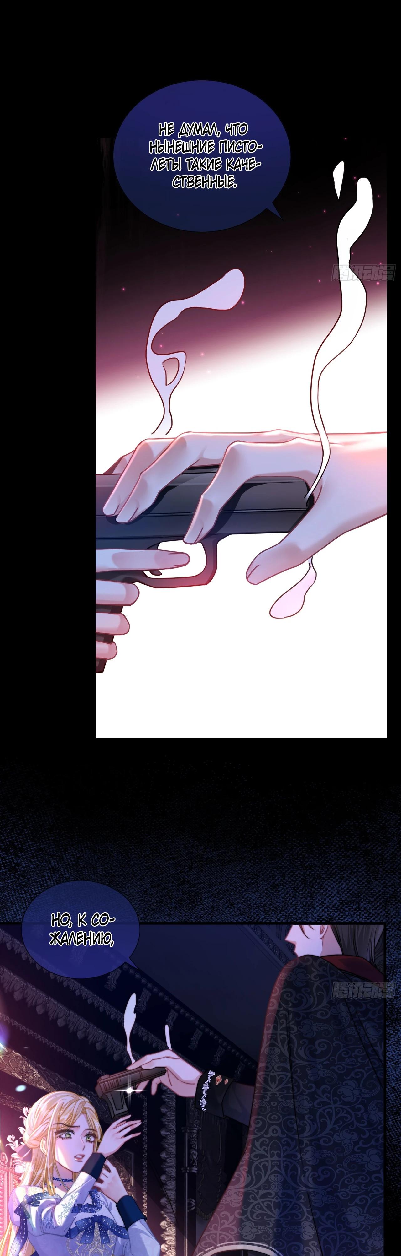 Глава 1 - страница 23