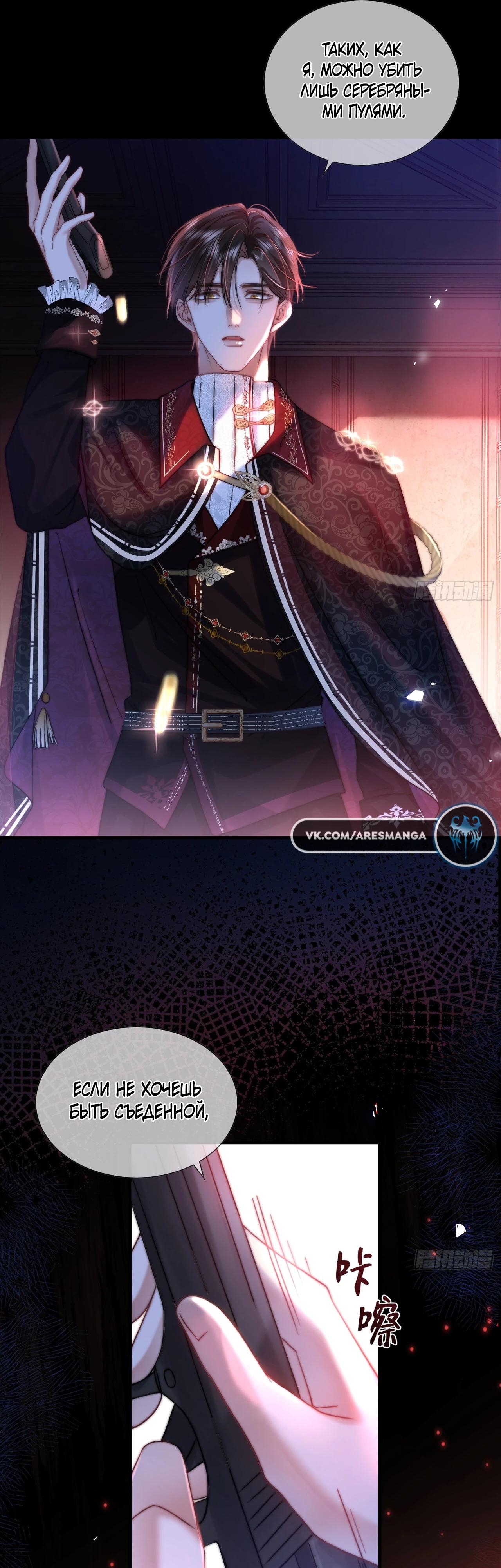 Глава 1 - страница 25