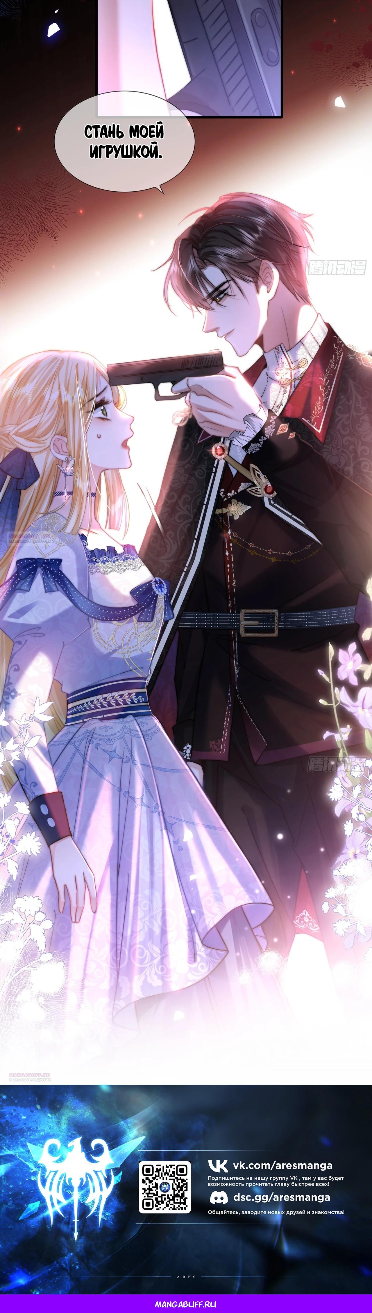 Глава 1 - страница 26