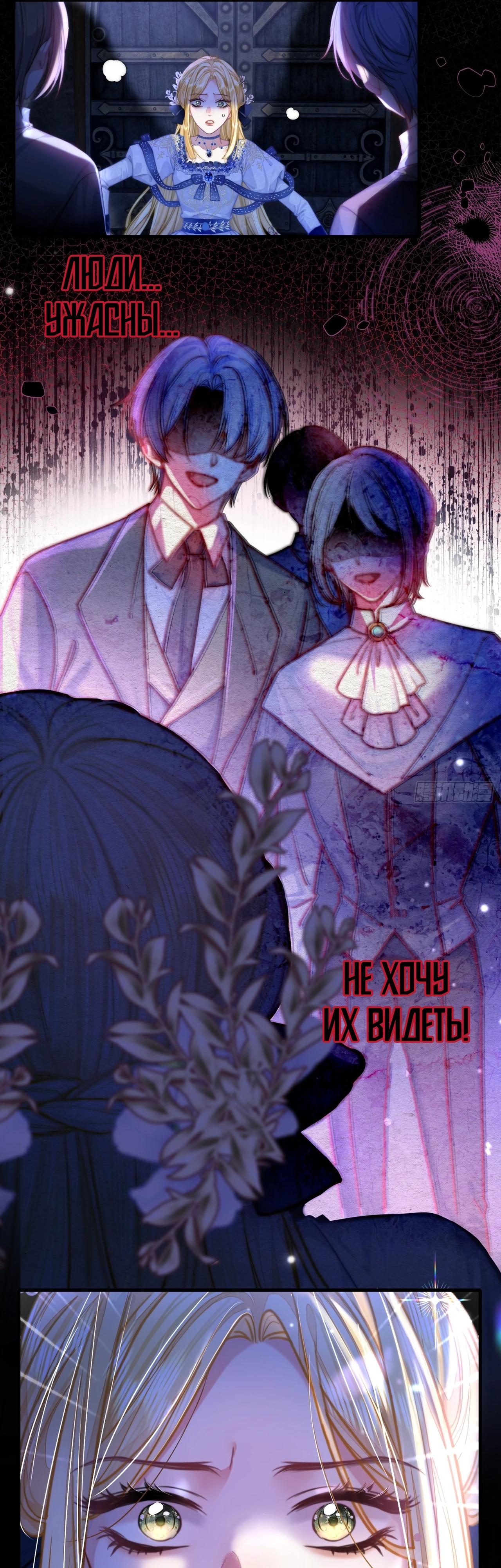 Глава 1 - страница 5