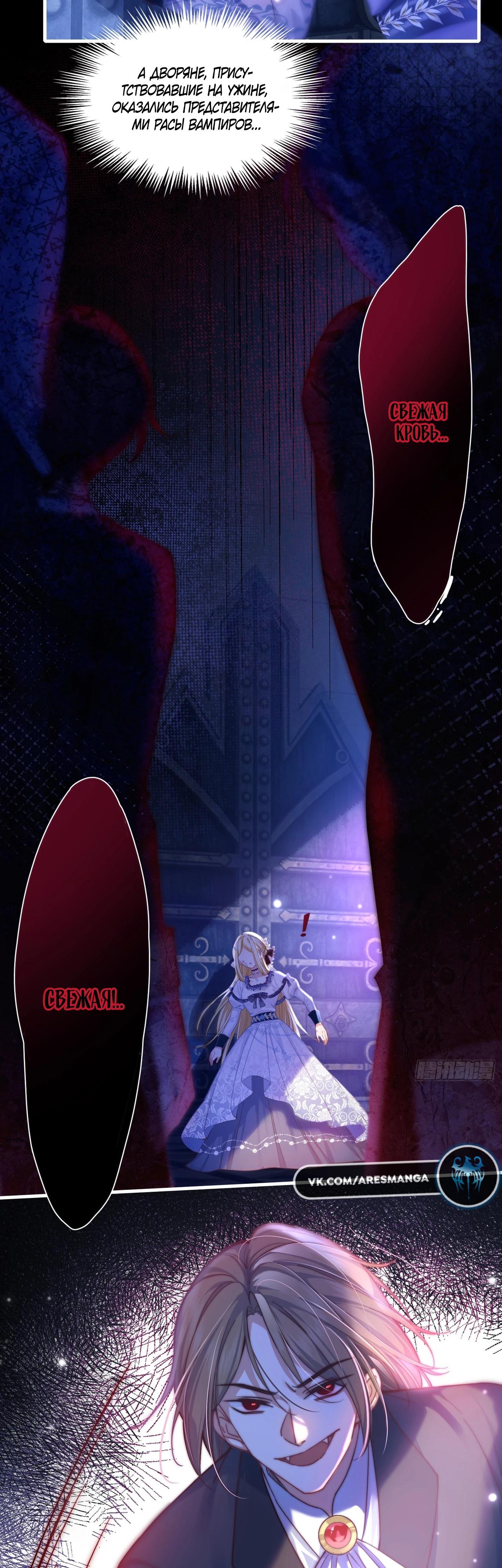 Глава 1 - страница 9