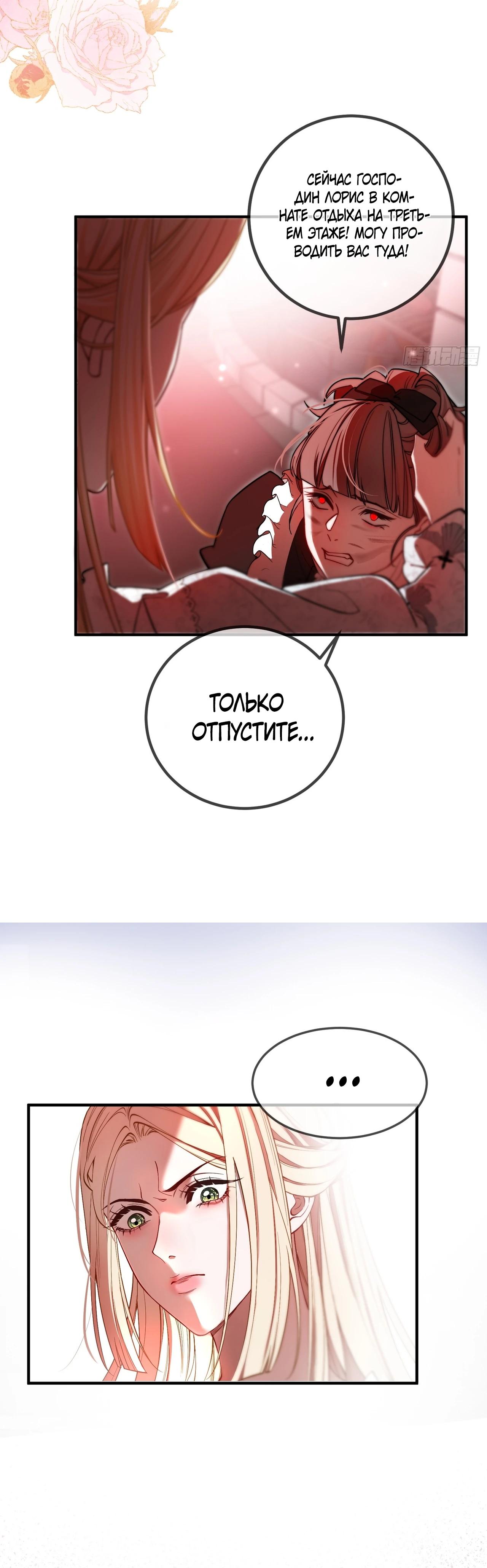 Глава 10 - страница 10