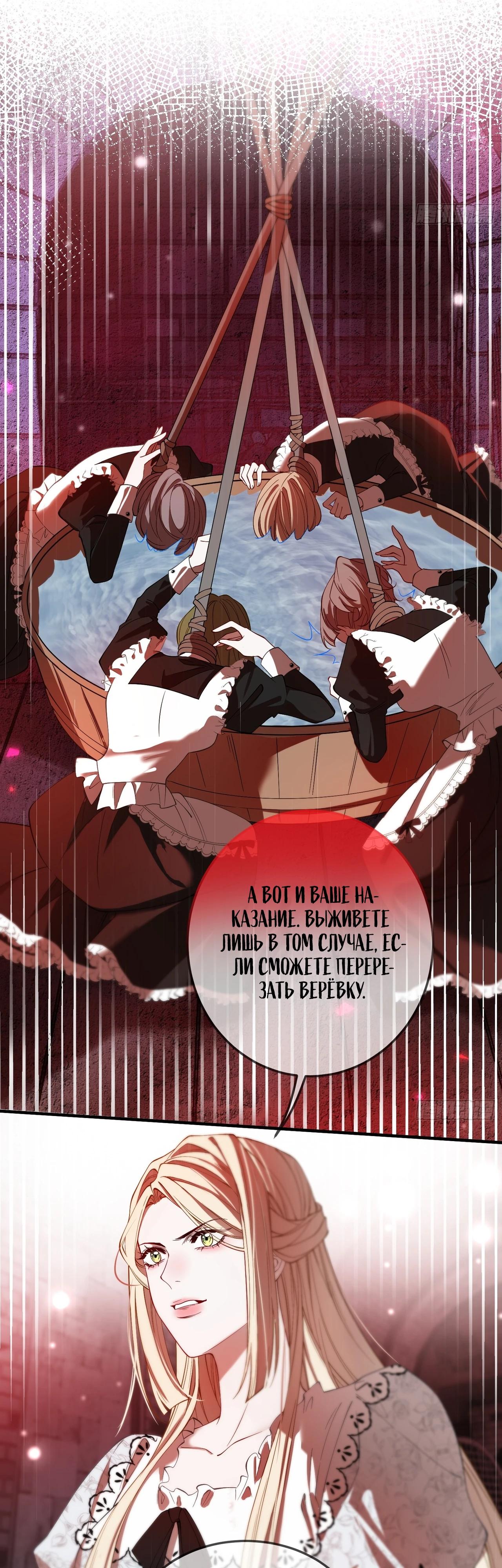 Глава 10 - страница 11