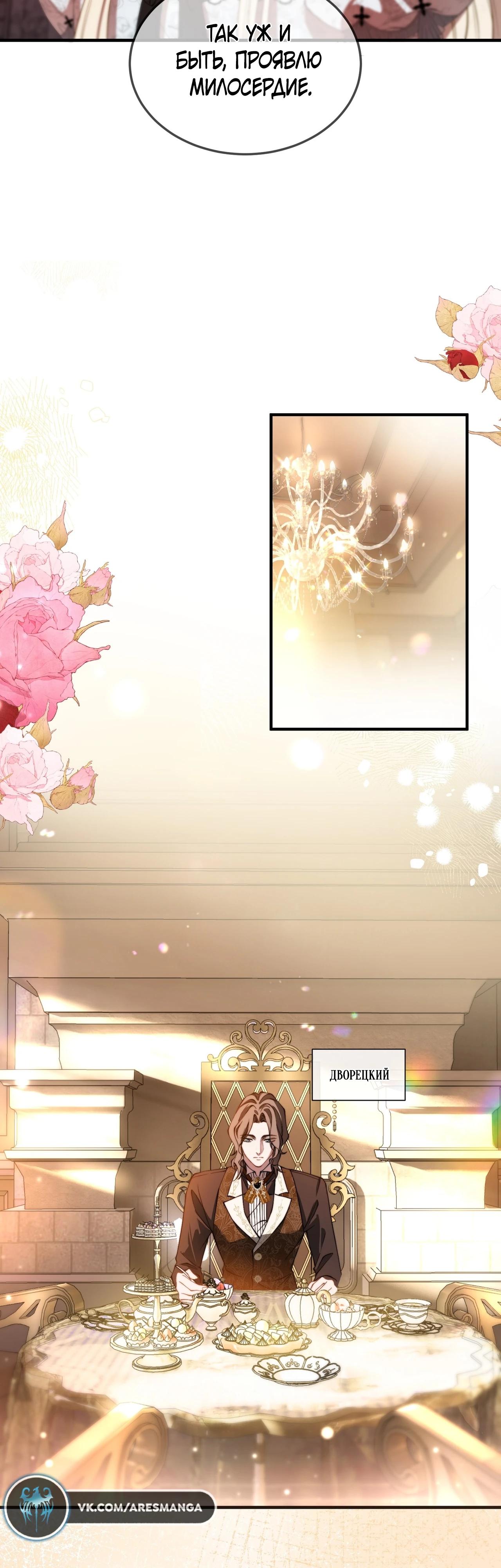 Глава 10 - страница 12