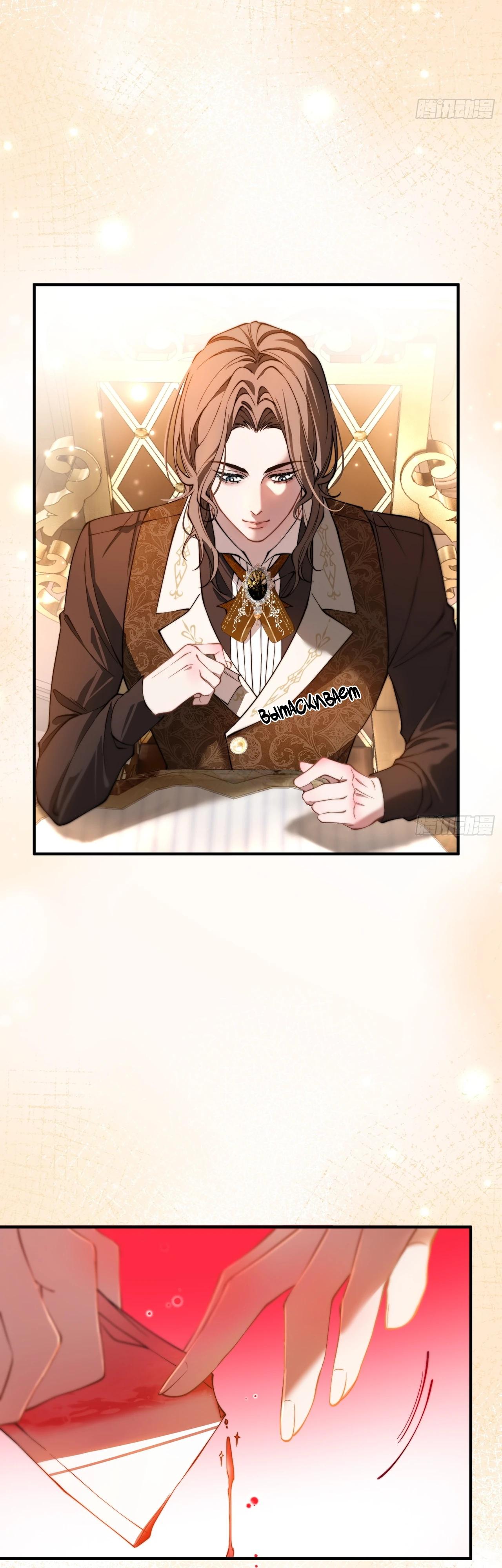 Глава 10 - страница 13