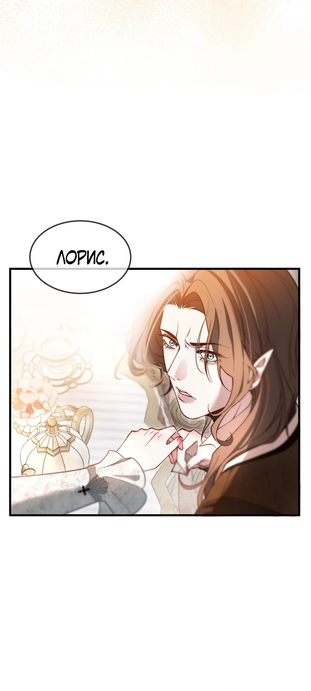 Глава 10 - страница 14