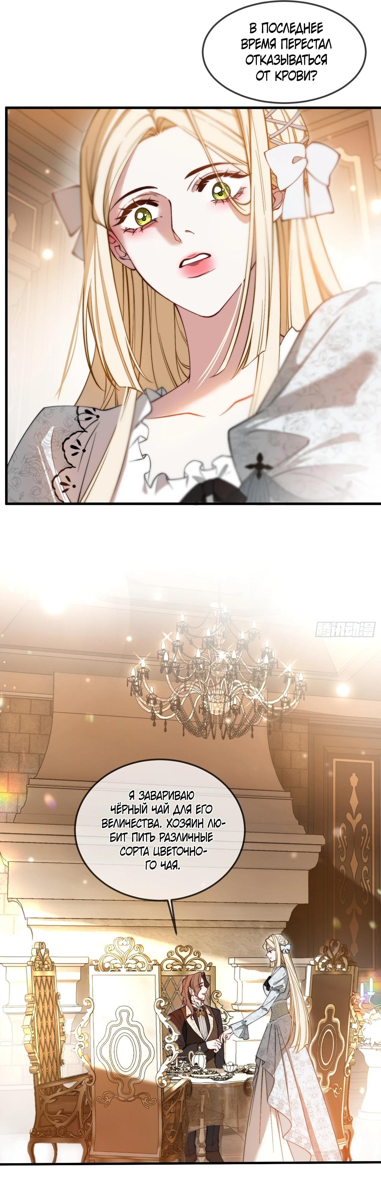 Глава 10 - страница 15