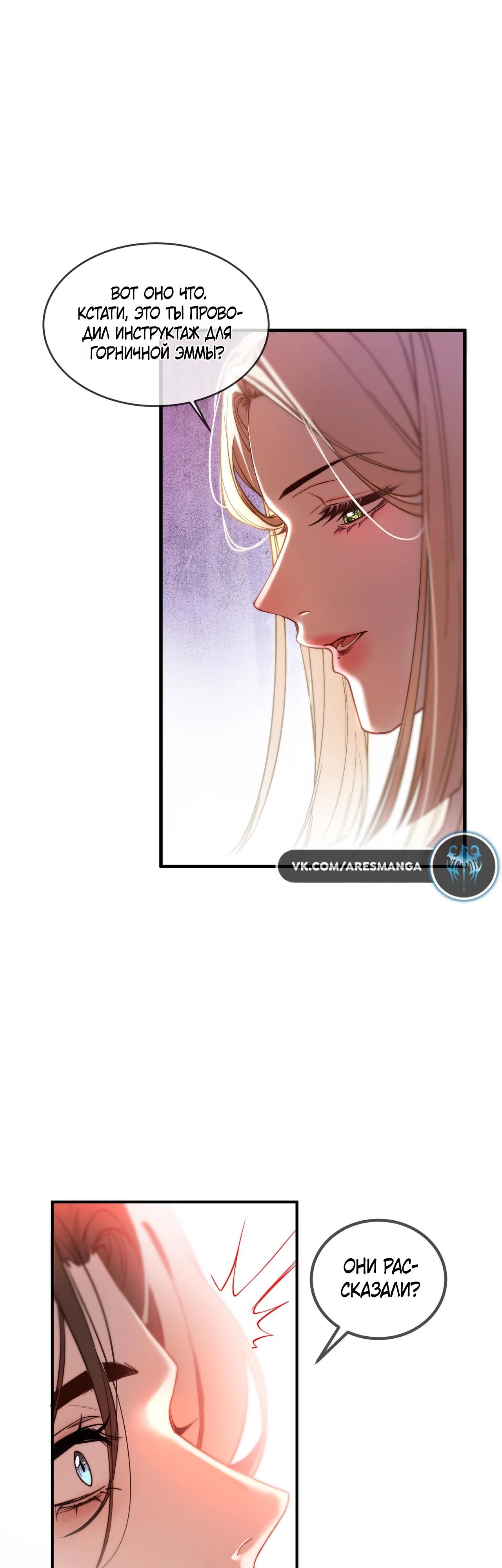 Глава 10 - страница 16