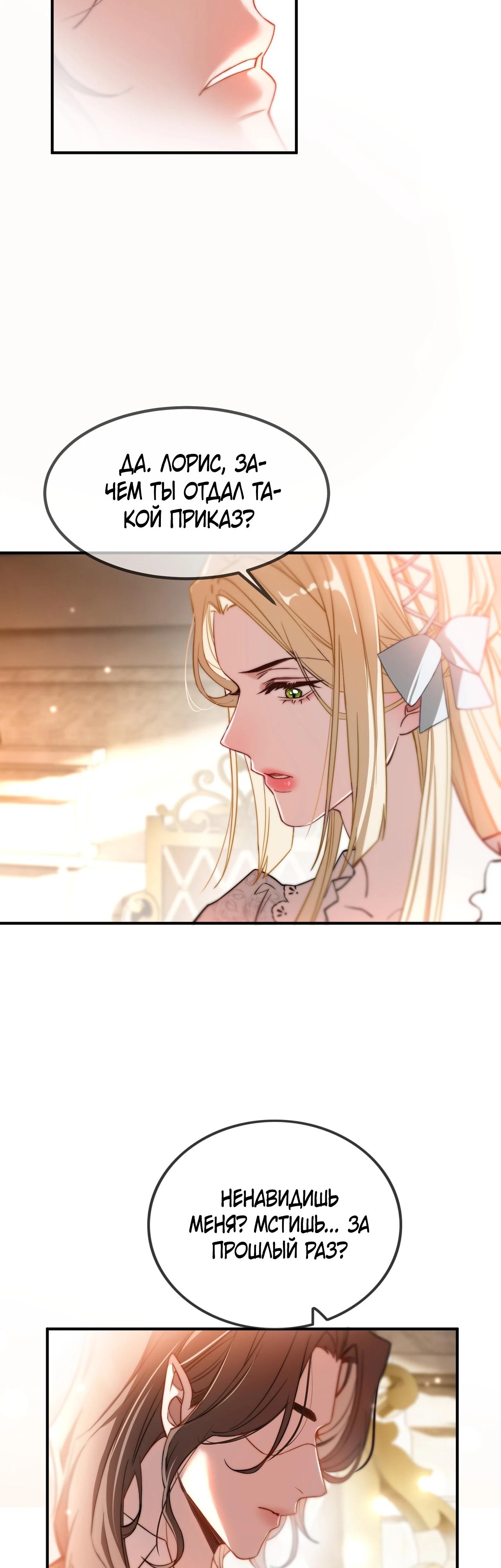 Глава 10 - страница 17