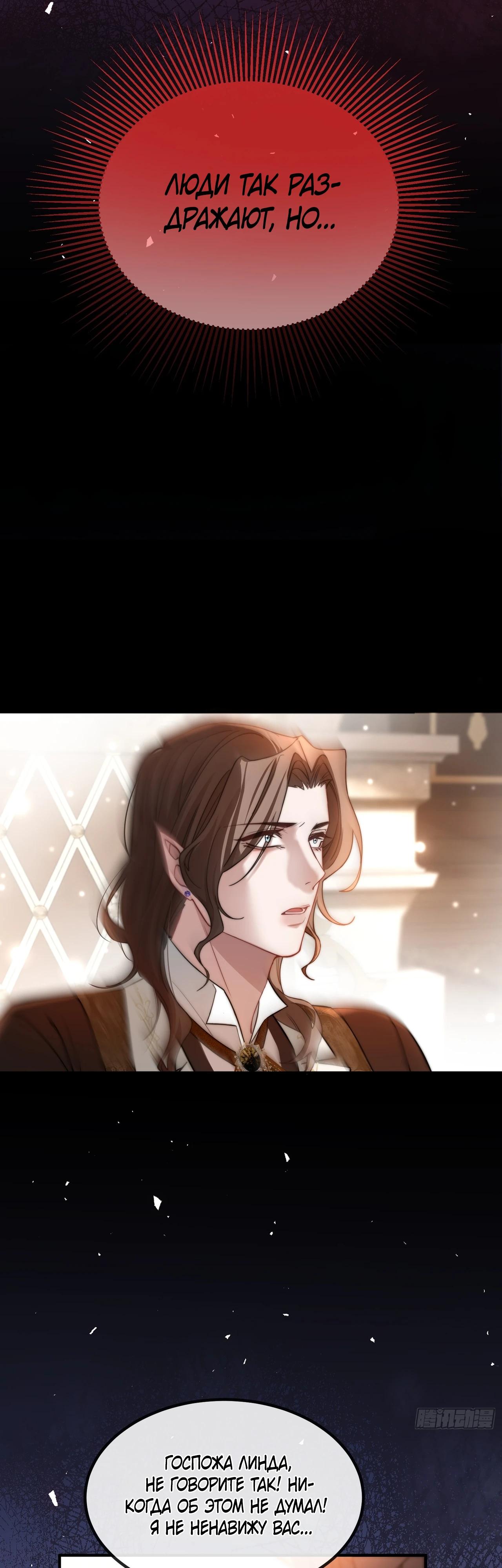 Глава 10 - страница 19