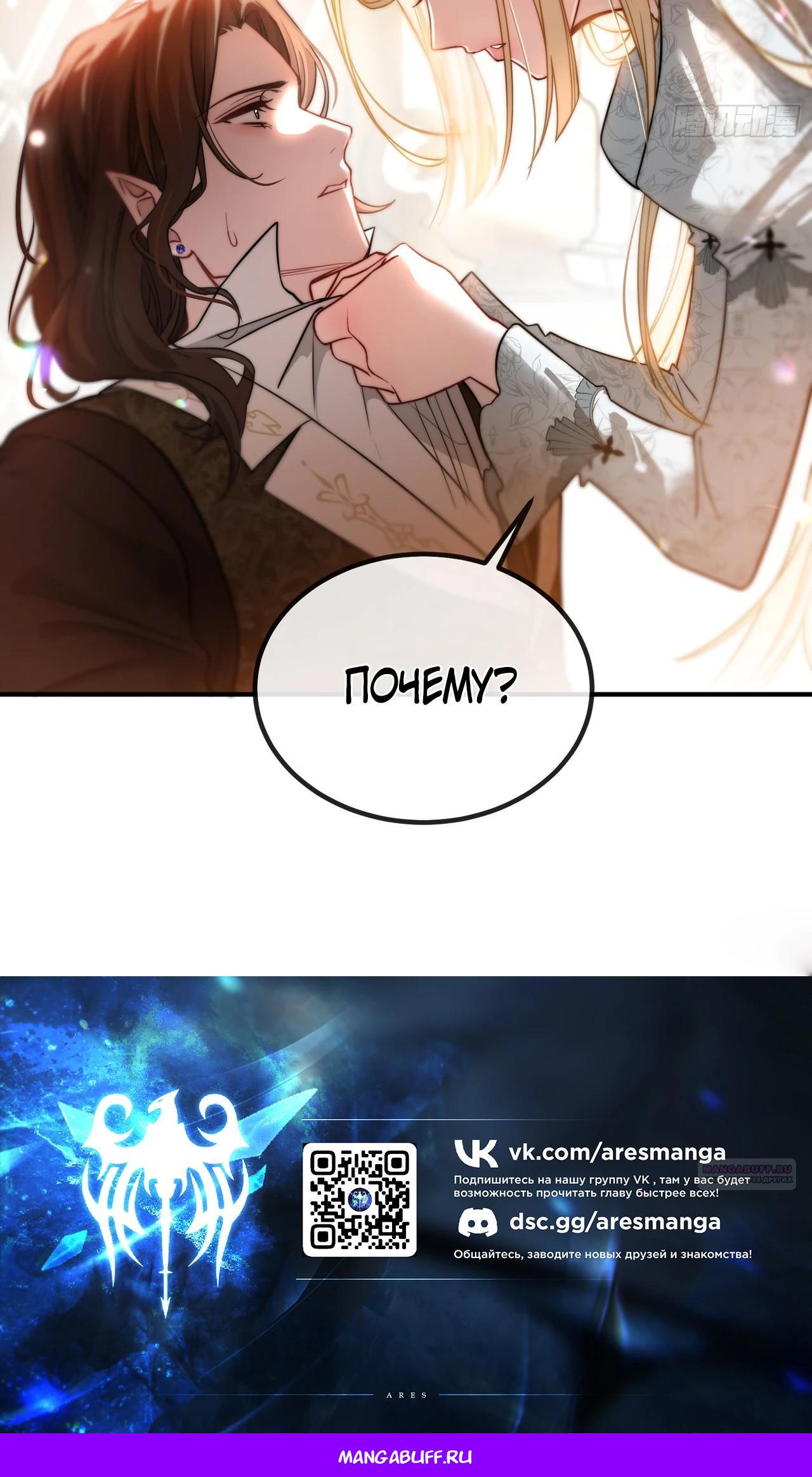 Глава 10 - страница 21