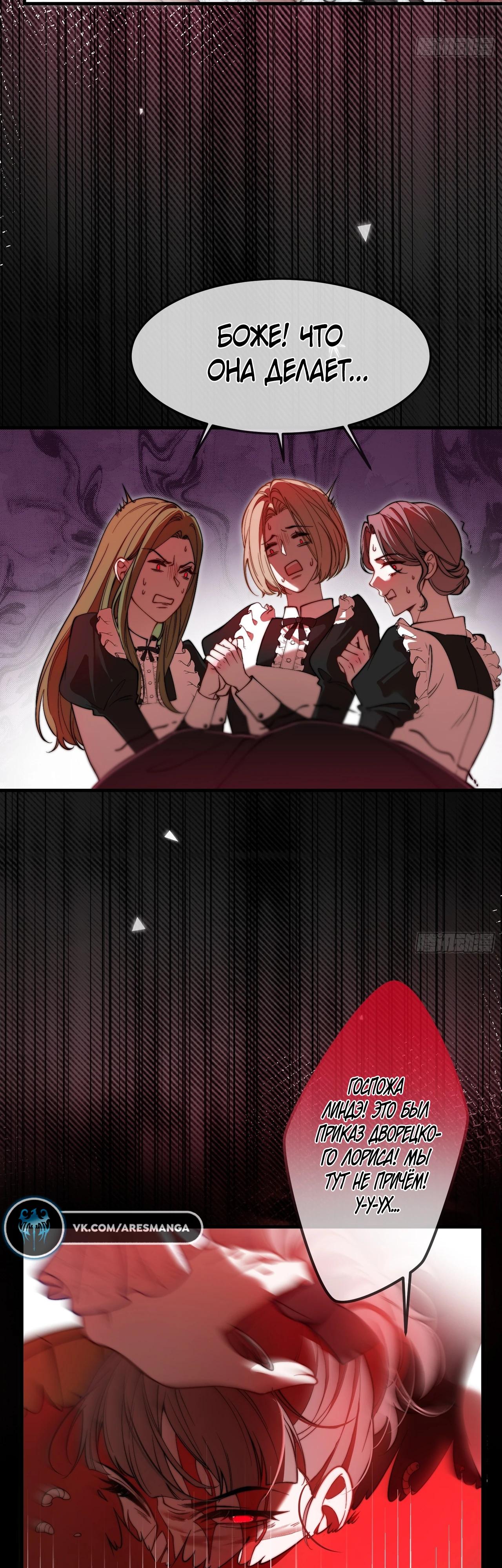 Глава 10 - страница 5