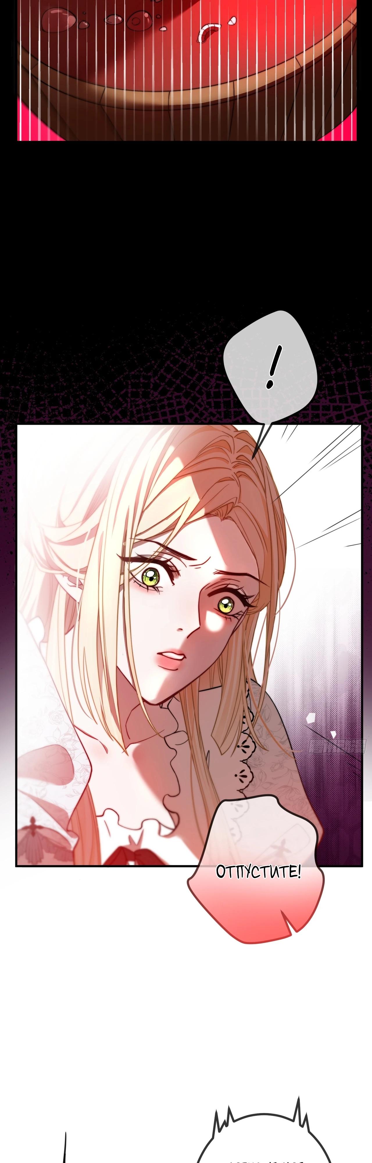 Глава 10 - страница 6