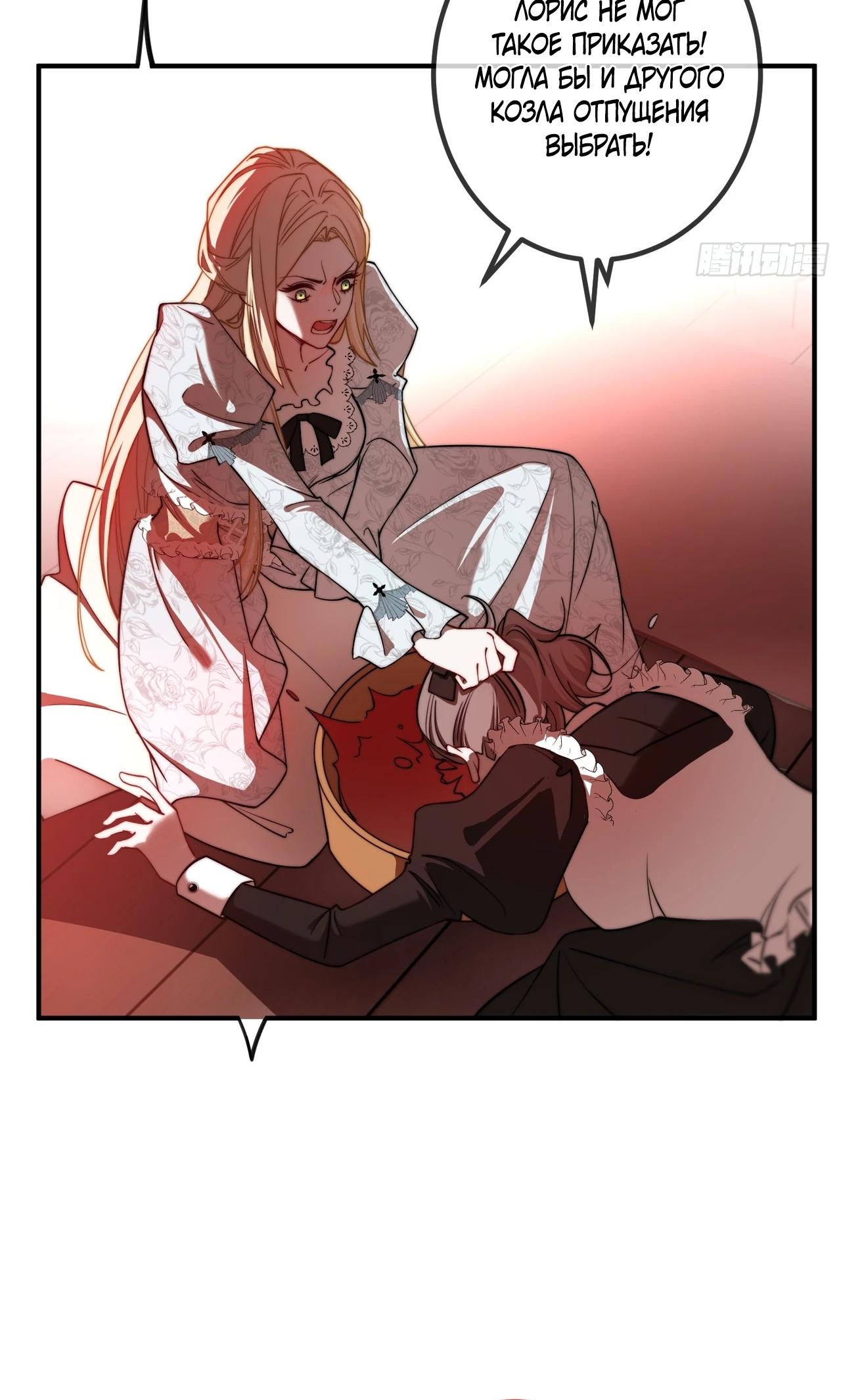 Глава 10 - страница 7