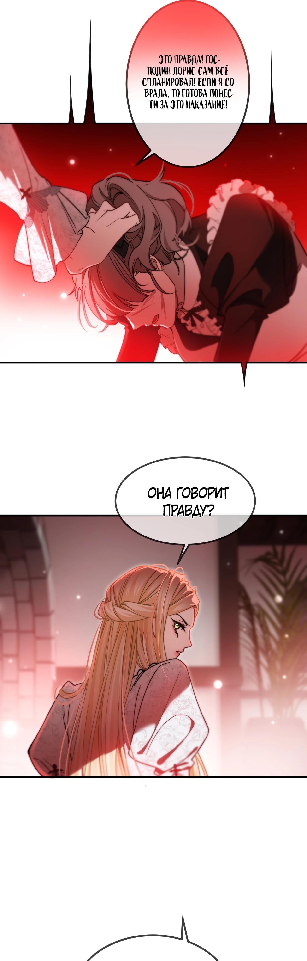 Глава 10 - страница 8