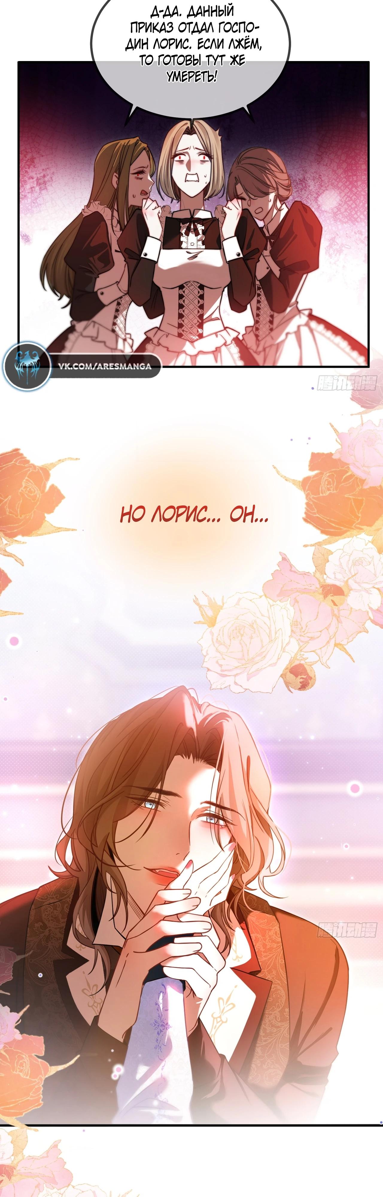 Глава 10 - страница 9