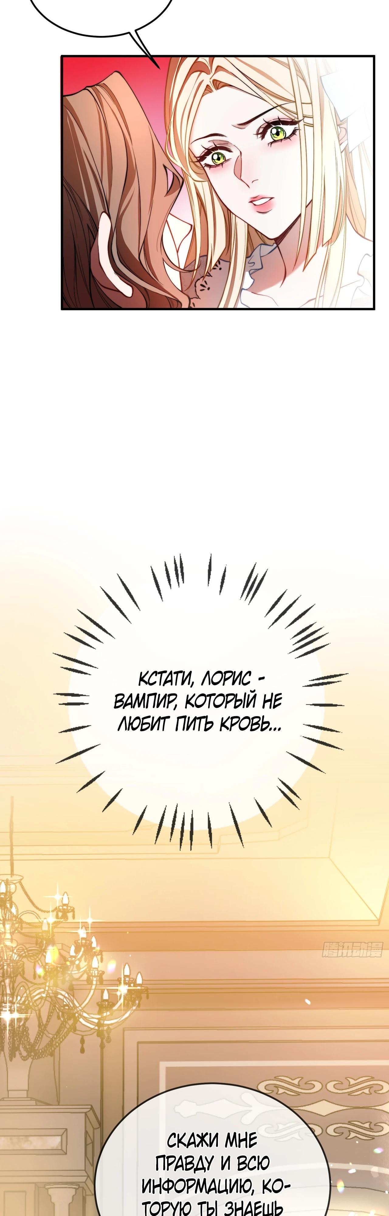 Глава 11 - страница 10