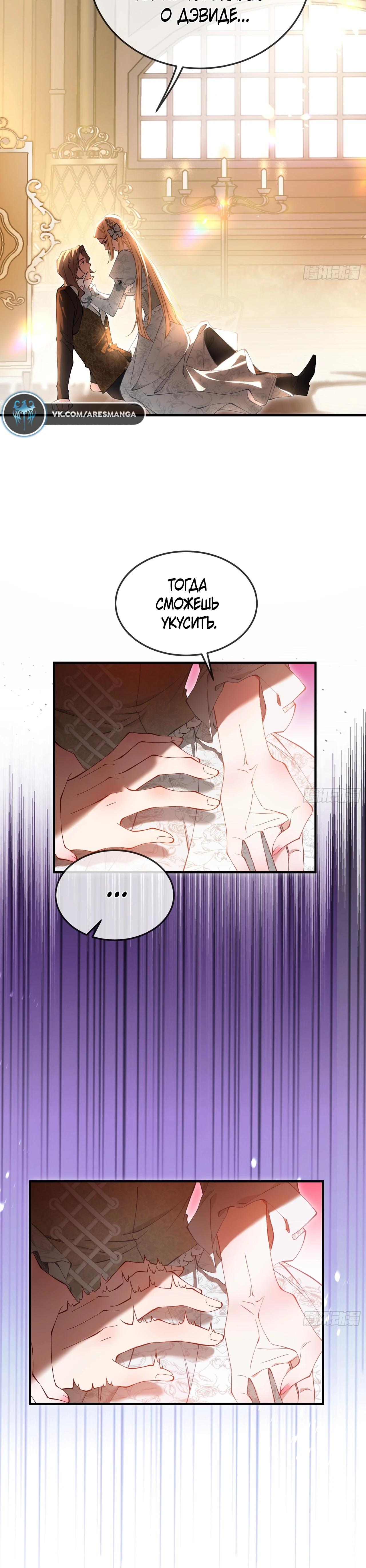 Глава 11 - страница 11