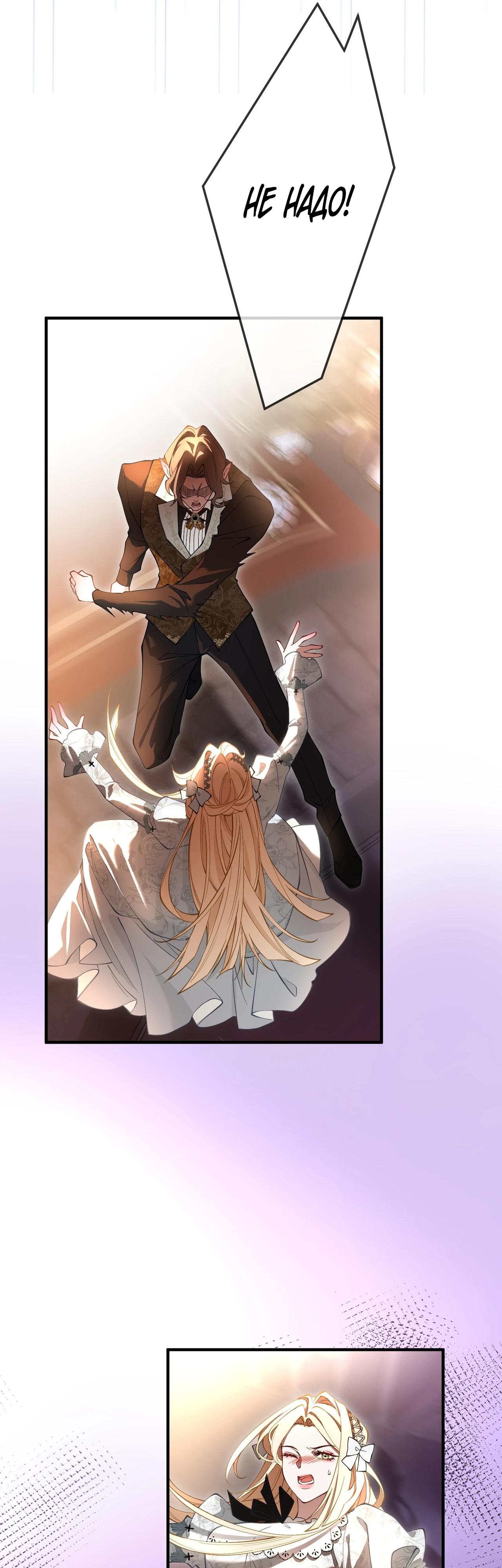 Глава 11 - страница 12