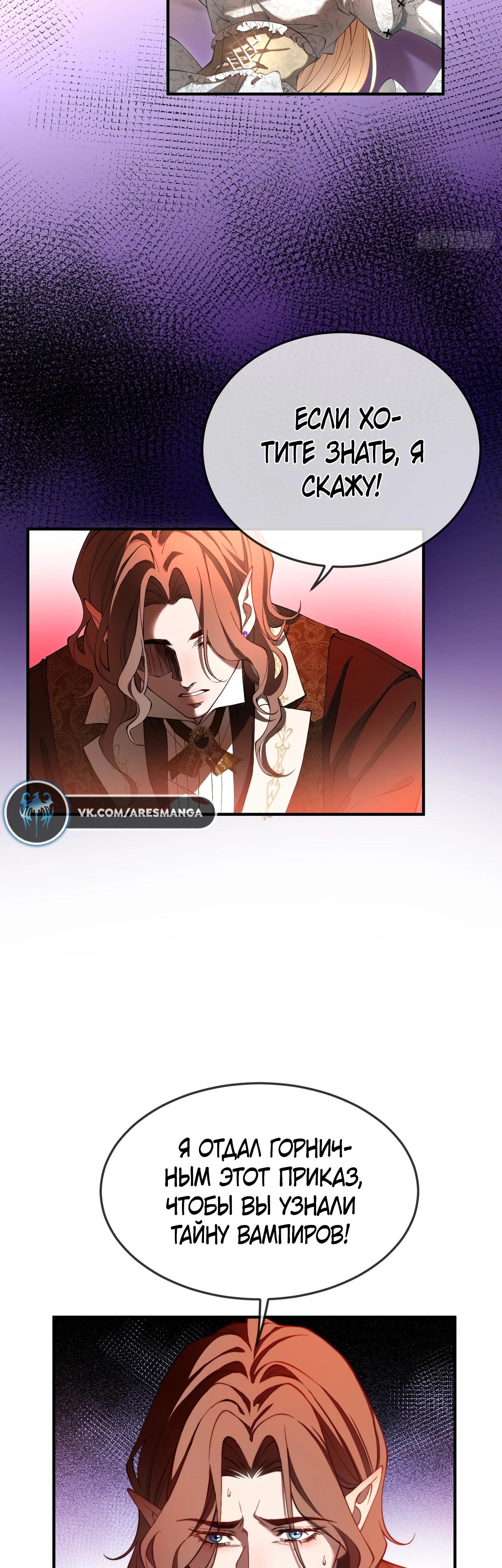 Глава 11 - страница 13